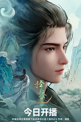 春日不眠 新番动漫在线观看